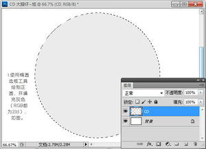 Photoshop繪制逼真CD光盤包裝 從零到一的圖文設(shè)計(jì)制作全流程