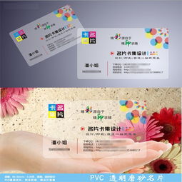 高檔PVC透明名片 定制品牌形象的完美選擇