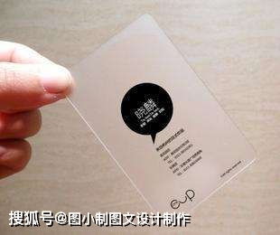 高端名片不將就！圖小制PVC名片，讓您的每次舉手投足都更專業(yè)
