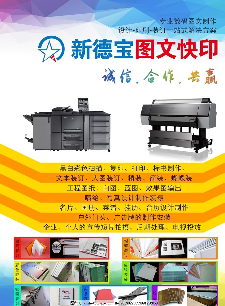 宣傳單頁(yè)圖片